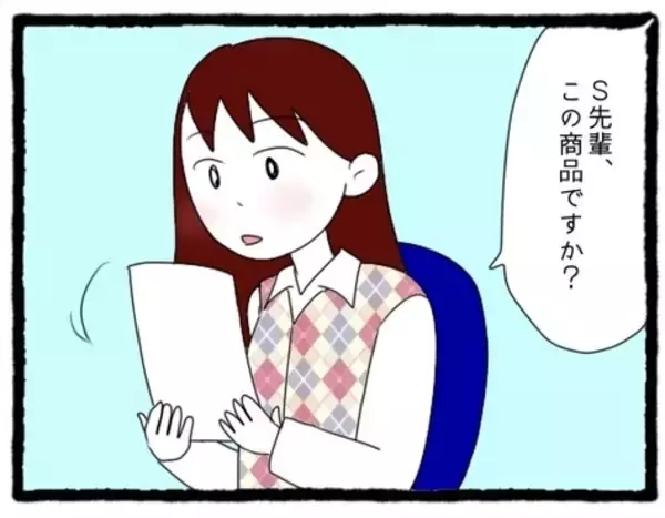 「【漫画】まさか嫉妬!? S先輩とのやりとりを見つめるT先輩【会社の先輩が待ちぶせVol.23】」の画像