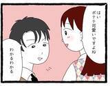 「【漫画】まさか嫉妬!? S先輩とのやりとりを見つめるT先輩【会社の先輩が待ちぶせVol.23】」の画像6