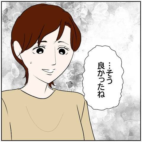 【漫画】北斗だったら…思わず元夫の優しさと比べてしまう【ボクは良いパパ・良い夫 Vol.140】