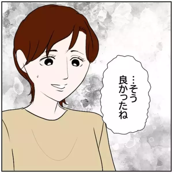 「【漫画】北斗だったら…思わず元夫の優しさと比べてしまう【ボクは良いパパ・良い夫 Vol.140】」の画像