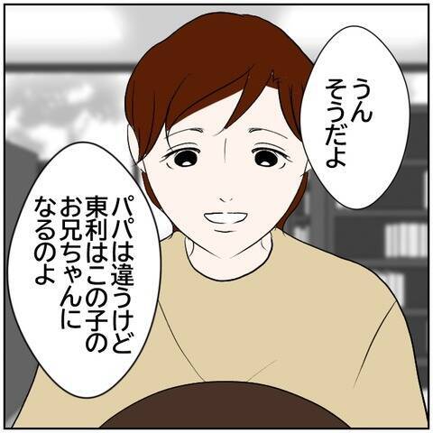 【漫画】北斗だったら…思わず元夫の優しさと比べてしまう【ボクは良いパパ・良い夫 Vol.140】