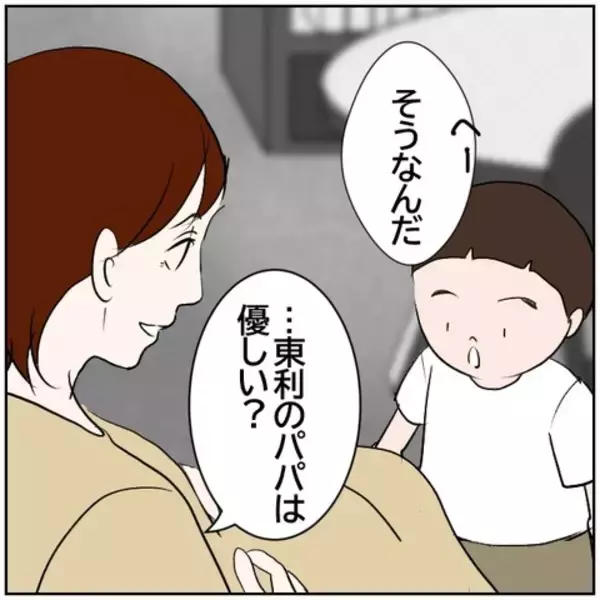 「【漫画】北斗だったら…思わず元夫の優しさと比べてしまう【ボクは良いパパ・良い夫 Vol.140】」の画像