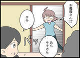 「「帰って！」ついに義母が乗り込んできた…」の画像4