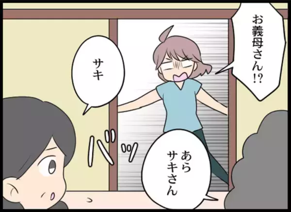 「「帰って！」ついに義母が乗り込んできた…」の画像