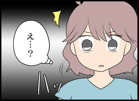 「帰って！」ついに義母が乗り込んできた…