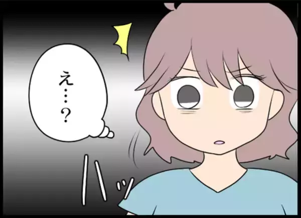 「「帰って！」ついに義母が乗り込んできた…」の画像