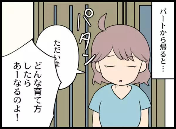 「「帰って！」ついに義母が乗り込んできた…」の画像