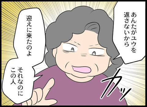「帰って！」ついに義母が乗り込んできた…