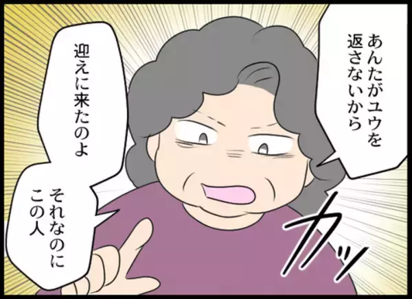 「「帰って！」ついに義母が乗り込んできた…」の画像