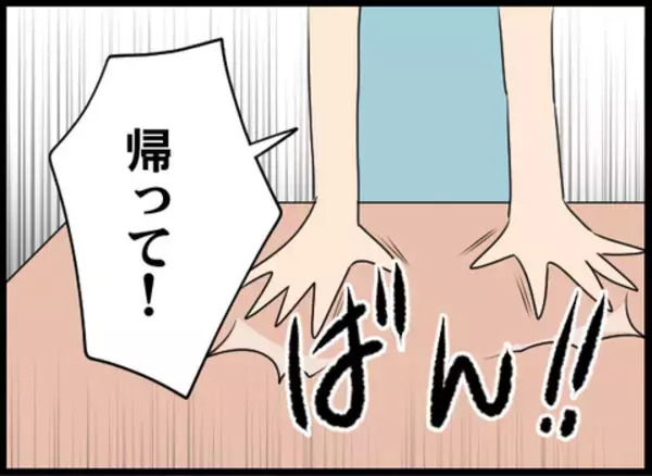 「「帰って！」ついに義母が乗り込んできた…」の画像