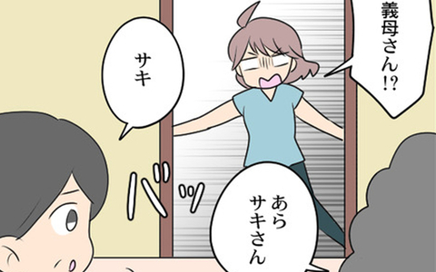 「帰って！」ついに義母が乗り込んできた…の画像