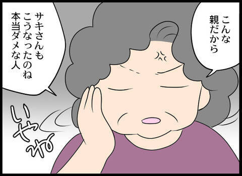 「帰って！」ついに義母が乗り込んできた…