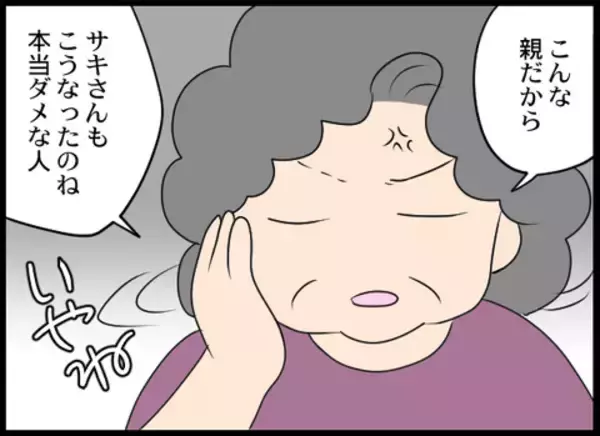 「「帰って！」ついに義母が乗り込んできた…」の画像