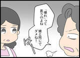 「「帰って！」ついに義母が乗り込んできた…」の画像6