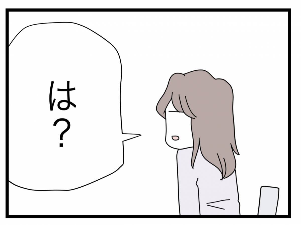 【漫画】今さら「愛している」なんて！ まだ「よりを戻したい」とか言ってる【半分夫 Vol.131】