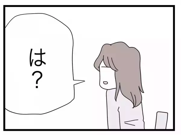 「【漫画】今さら「愛している」なんて！ まだ「よりを戻したい」とか言ってる【半分夫 Vol.131】」の画像