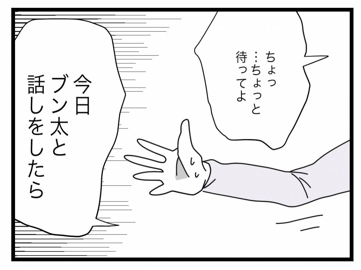 【漫画】今さら「愛している」なんて！ まだ「よりを戻したい」とか言ってる【半分夫 Vol.131】
