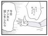 「【漫画】今さら「愛している」なんて！ まだ「よりを戻したい」とか言ってる【半分夫 Vol.131】」の画像4