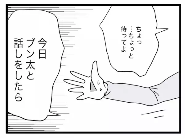 「【漫画】今さら「愛している」なんて！ まだ「よりを戻したい」とか言ってる【半分夫 Vol.131】」の画像