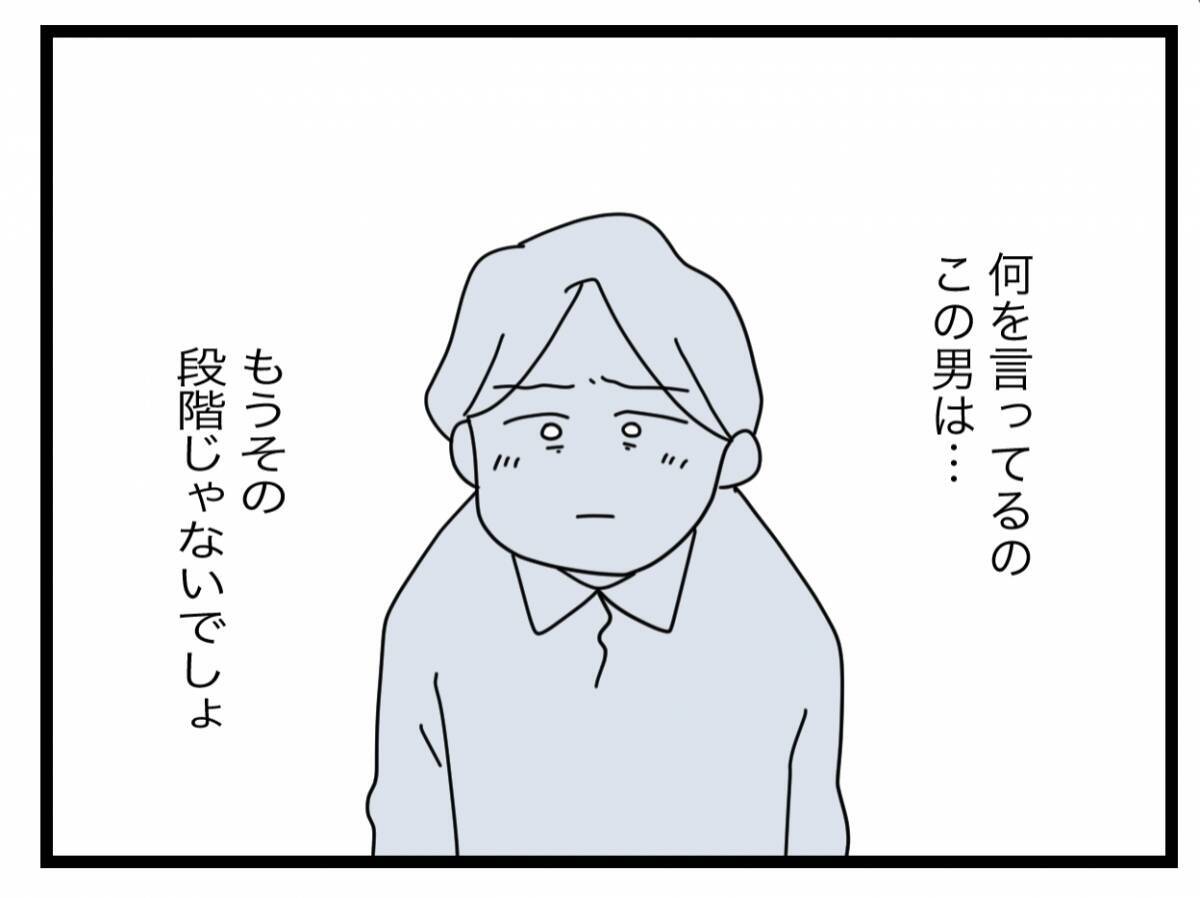 【漫画】今さら「愛している」なんて！ まだ「よりを戻したい」とか言ってる【半分夫 Vol.131】