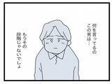 「【漫画】今さら「愛している」なんて！ まだ「よりを戻したい」とか言ってる【半分夫 Vol.131】」の画像3