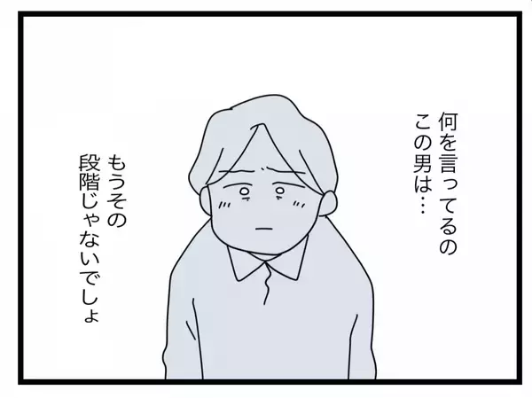 「【漫画】今さら「愛している」なんて！ まだ「よりを戻したい」とか言ってる【半分夫 Vol.131】」の画像