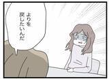 「【漫画】今さら「愛している」なんて！ まだ「よりを戻したい」とか言ってる【半分夫 Vol.131】」の画像7