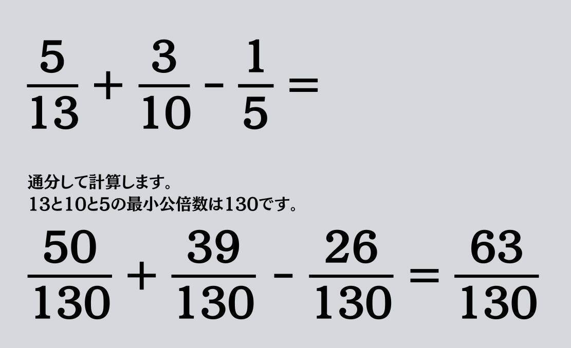 大人ならわかる？ 小学校の「算数」問題＜Vol.2105＞