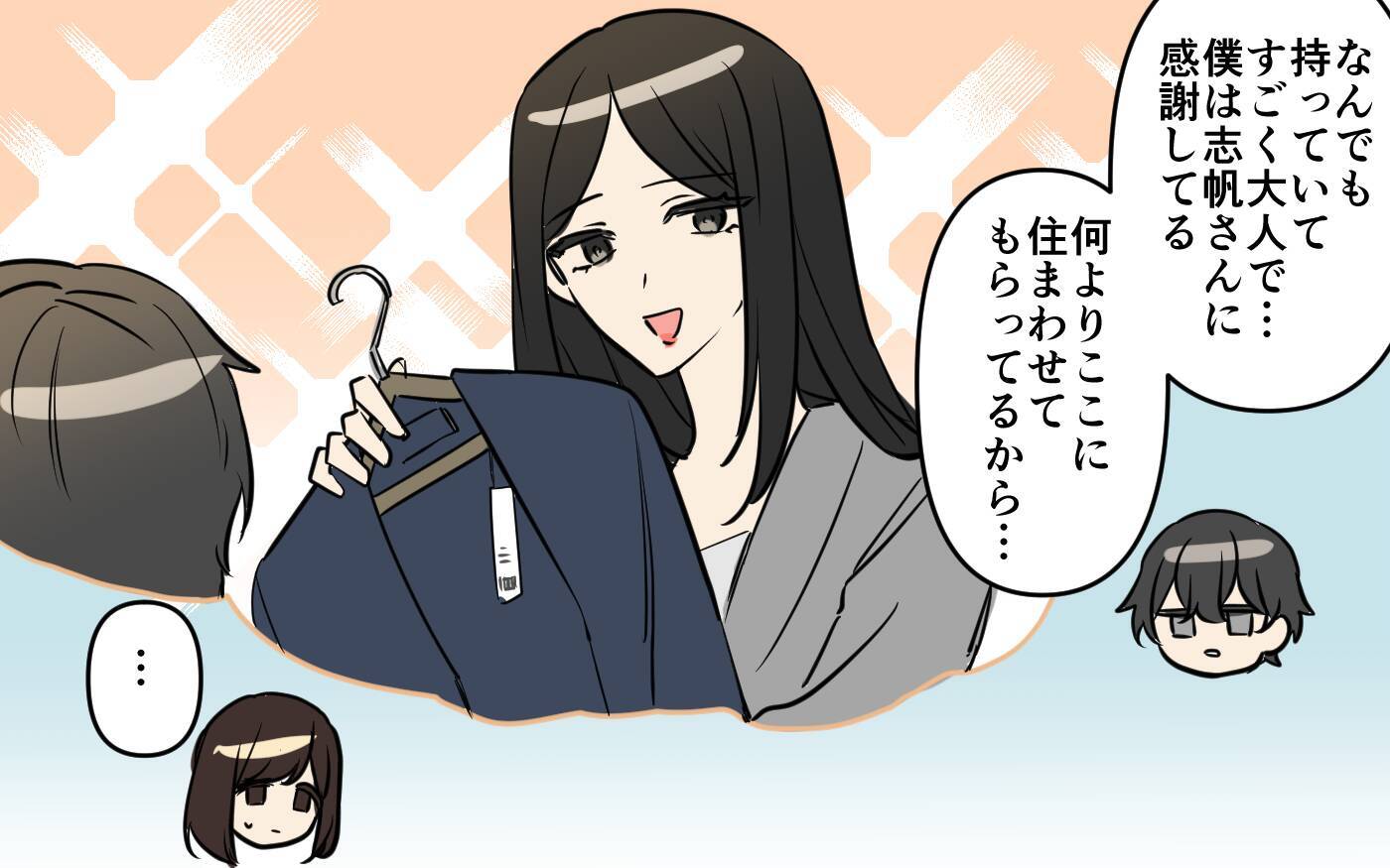 別れを覚悟して会ったのに、理解できない言い訳を重ねる彼