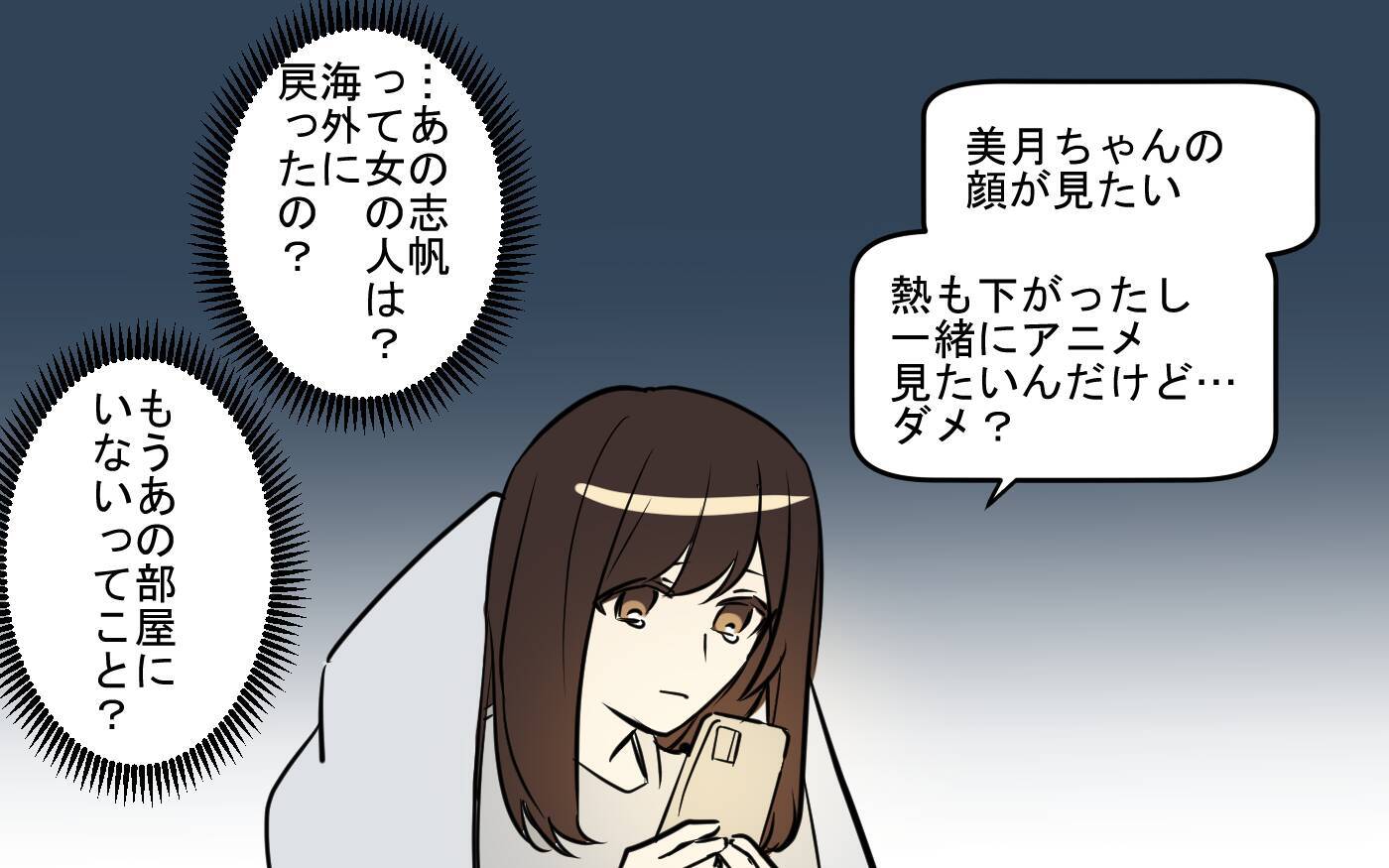 別れを覚悟して会ったのに、理解できない言い訳を重ねる彼