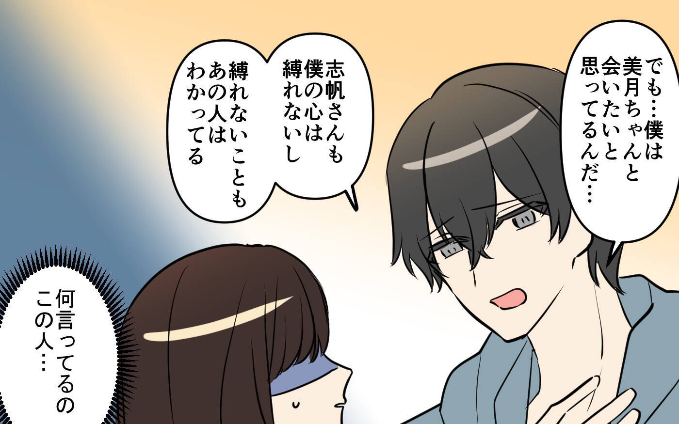 別れを覚悟して会ったのに、理解できない言い訳を重ねる彼