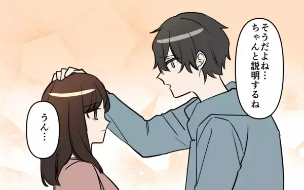 「別れを覚悟して会ったのに、理解できない言い訳を重ねる彼」の画像