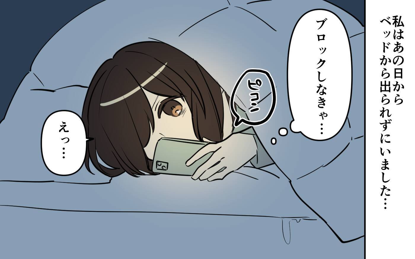 別れを覚悟して会ったのに、理解できない言い訳を重ねる彼