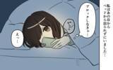 「別れを覚悟して会ったのに、理解できない言い訳を重ねる彼」の画像1