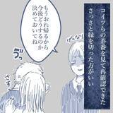 「【漫画】なぜ被害者の私が加害者を慰めている？ こんな茶番に付き合えない【見えない地獄 Vol.50】」の画像5