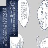「【漫画】なぜ被害者の私が加害者を慰めている？ こんな茶番に付き合えない【見えない地獄 Vol.50】」の画像2