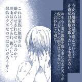 「【漫画】なぜ被害者の私が加害者を慰めている？ こんな茶番に付き合えない【見えない地獄 Vol.50】」の画像9