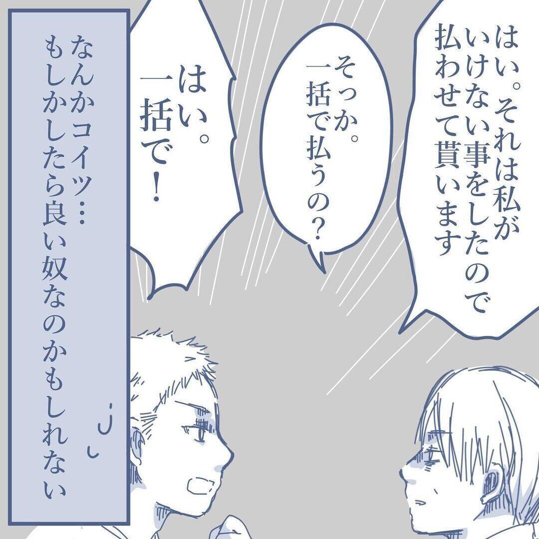 【漫画】慰謝料は不倫相手が一括で支払い！「悪いことをしたので…」と反省【見えない地獄 Vol.51】