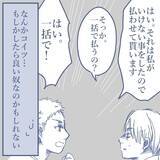「【漫画】慰謝料は不倫相手が一括で支払い！「悪いことをしたので…」と反省【見えない地獄 Vol.51】」の画像9
