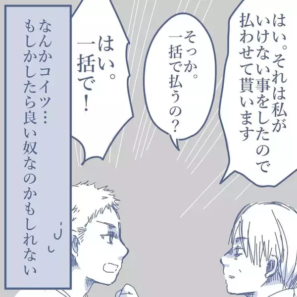 「【漫画】慰謝料は不倫相手が一括で支払い！「悪いことをしたので…」と反省【見えない地獄 Vol.51】」の画像