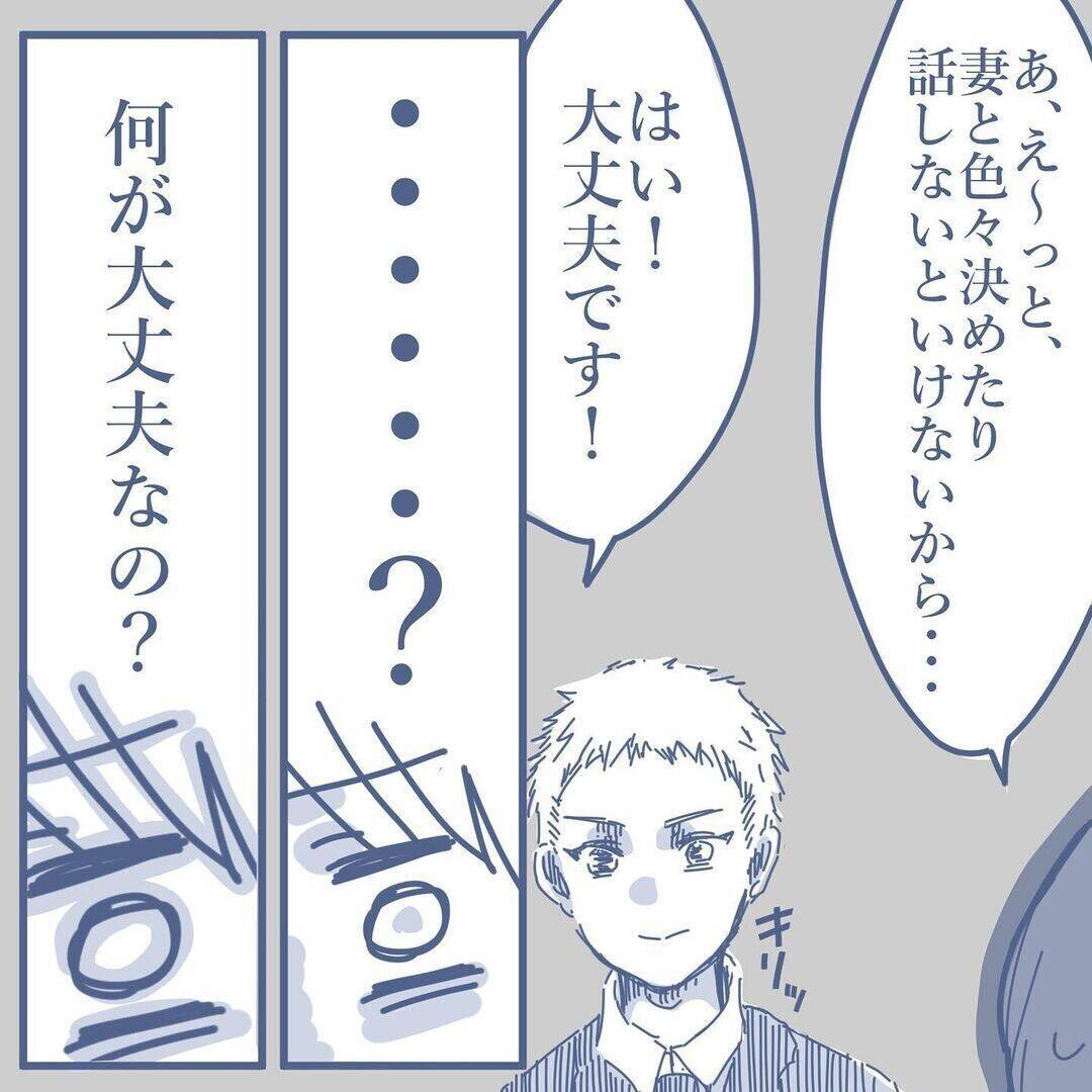 【漫画】慰謝料は不倫相手が一括で支払い！「悪いことをしたので…」と反省【見えない地獄 Vol.51】