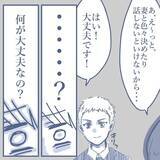 「【漫画】慰謝料は不倫相手が一括で支払い！「悪いことをしたので…」と反省【見えない地獄 Vol.51】」の画像12
