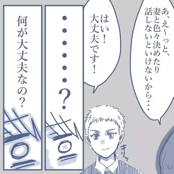 「【漫画】慰謝料は不倫相手が一括で支払い！「悪いことをしたので…」と反省【見えない地獄 Vol.51】」の画像