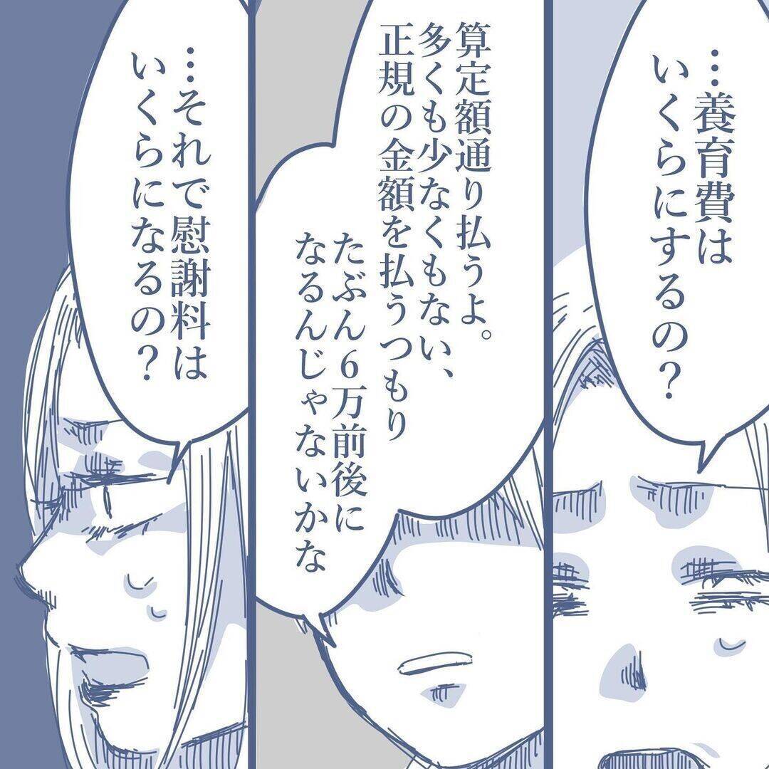 【漫画】慰謝料は不倫相手が一括で支払い！「悪いことをしたので…」と反省【見えない地獄 Vol.51】