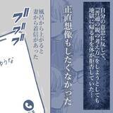 「【漫画】慰謝料は不倫相手が一括で支払い！「悪いことをしたので…」と反省【見えない地獄 Vol.51】」の画像1