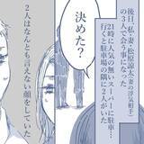 「【漫画】慰謝料は不倫相手が一括で支払い！「悪いことをしたので…」と反省【見えない地獄 Vol.51】」の画像4