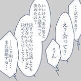 「【漫画】慰謝料は不倫相手が一括で支払い！「悪いことをしたので…」と反省【見えない地獄 Vol.51】」の画像3