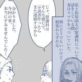 「【漫画】慰謝料は不倫相手が一括で支払い！「悪いことをしたので…」と反省【見えない地獄 Vol.51】」の画像10
