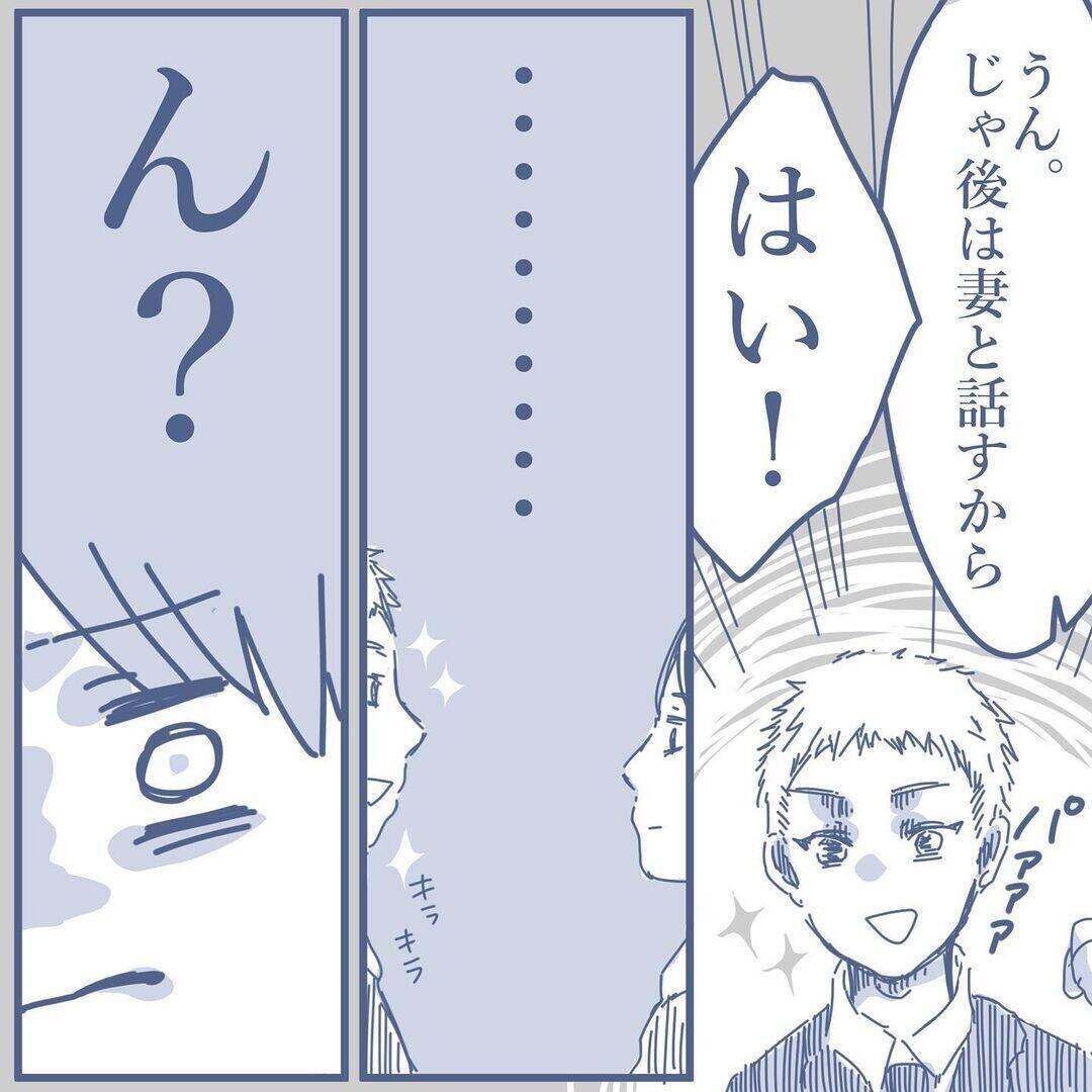 【漫画】慰謝料は不倫相手が一括で支払い！「悪いことをしたので…」と反省【見えない地獄 Vol.51】