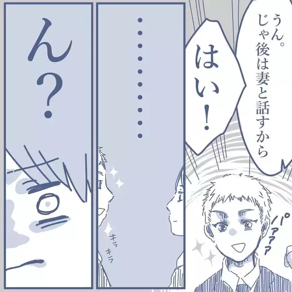 「【漫画】慰謝料は不倫相手が一括で支払い！「悪いことをしたので…」と反省【見えない地獄 Vol.51】」の画像